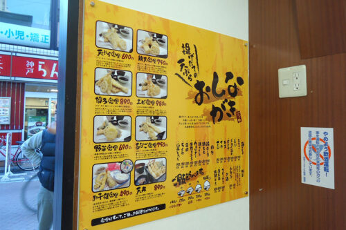 鮮やかな黄色のアクリル看板で、食欲をそそる天ぷらの魅力を引き立たせます。 | 看板製作・デザインのオーエスアート
