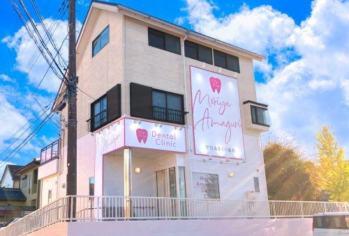 守谷あまぐり歯科様