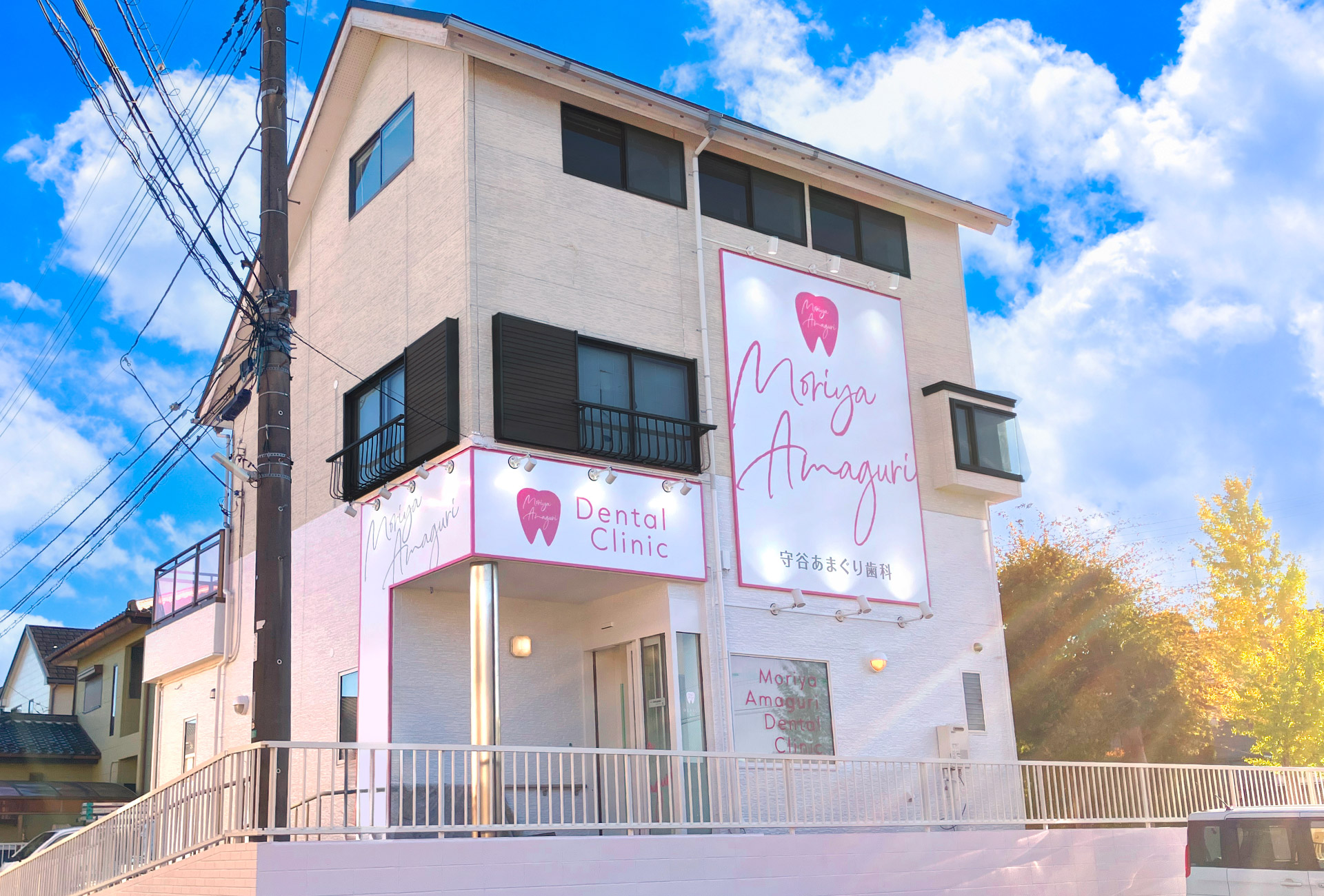 歯医者のおしゃれな看板