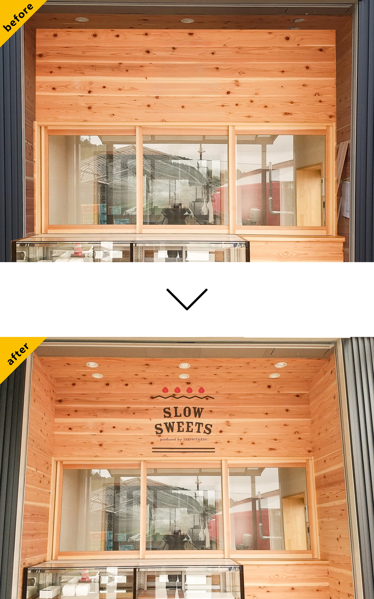 いちご農園-おしゃれな看板-before-after