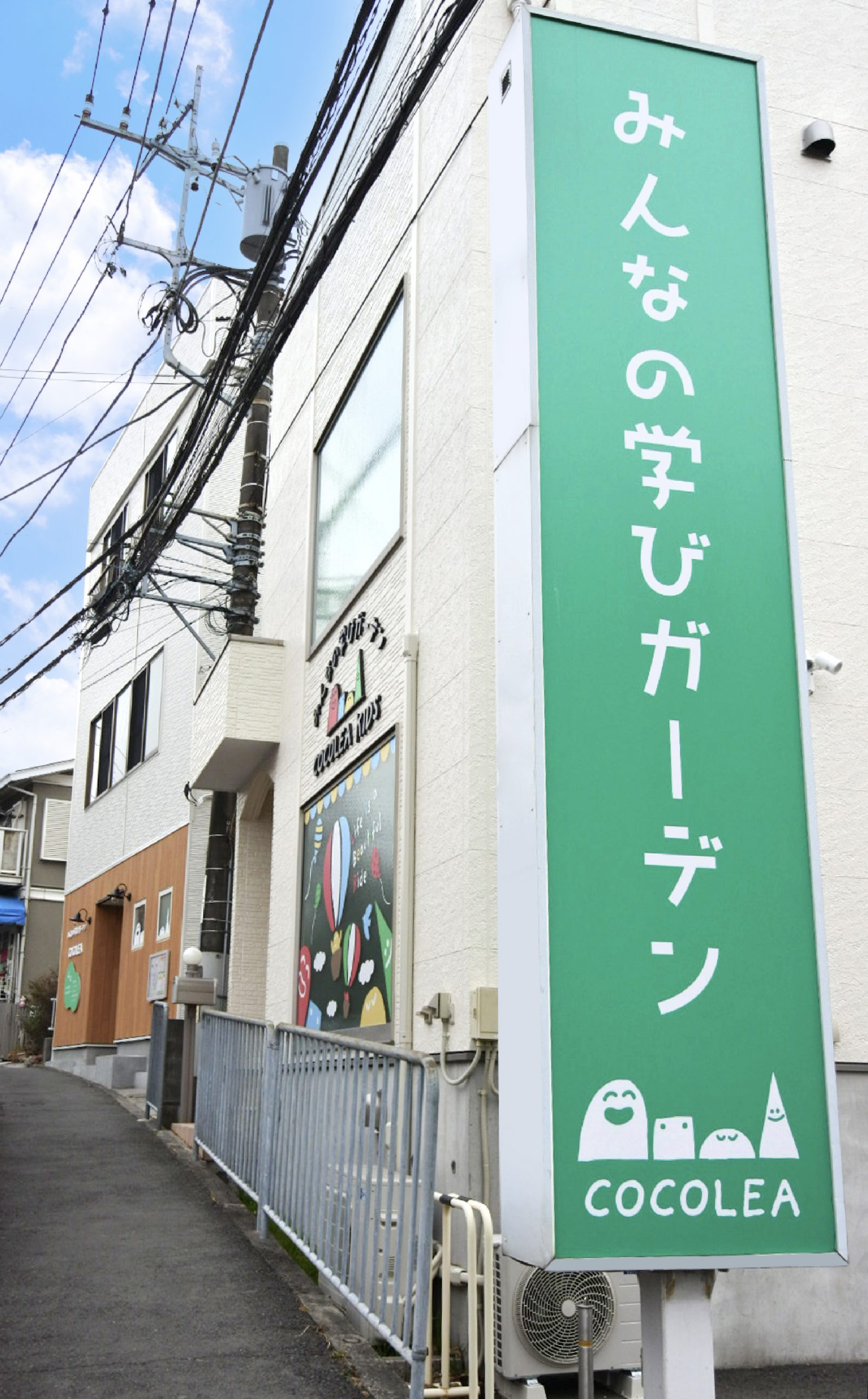 スクールのおしゃれな看板