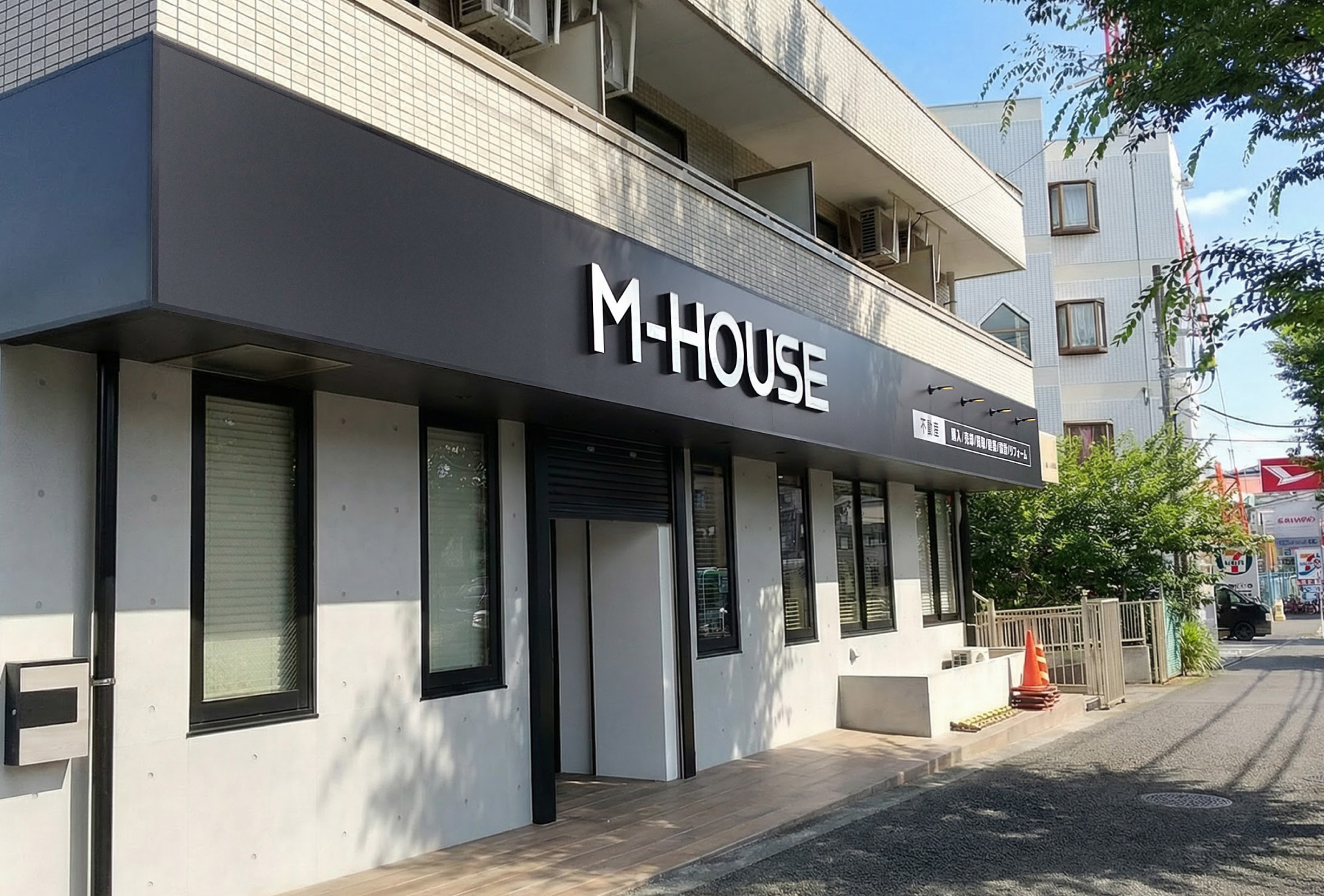 不動産-おしゃれな看板-外観