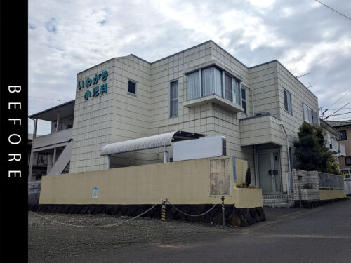 こちらは看板施工前の写真です