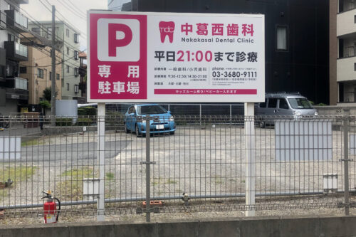 駐車場案内に優れた自立看板で、来客の利便性を向上させよう！ | 看板製作・デザインのオーエスアート