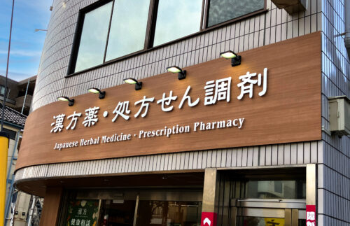上部には営業内容を大きめに表示