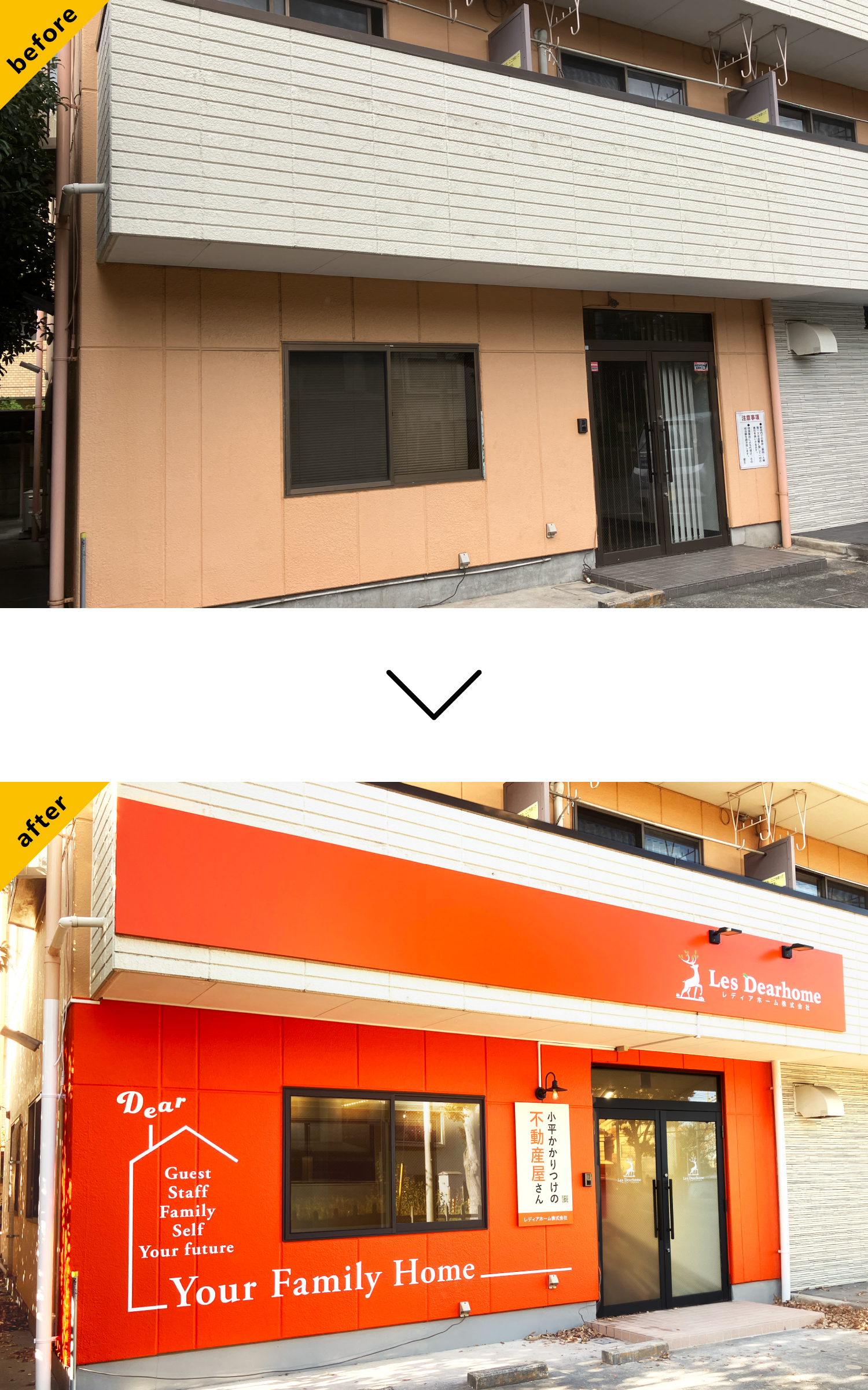 不動産-おしゃれな看板-外j間