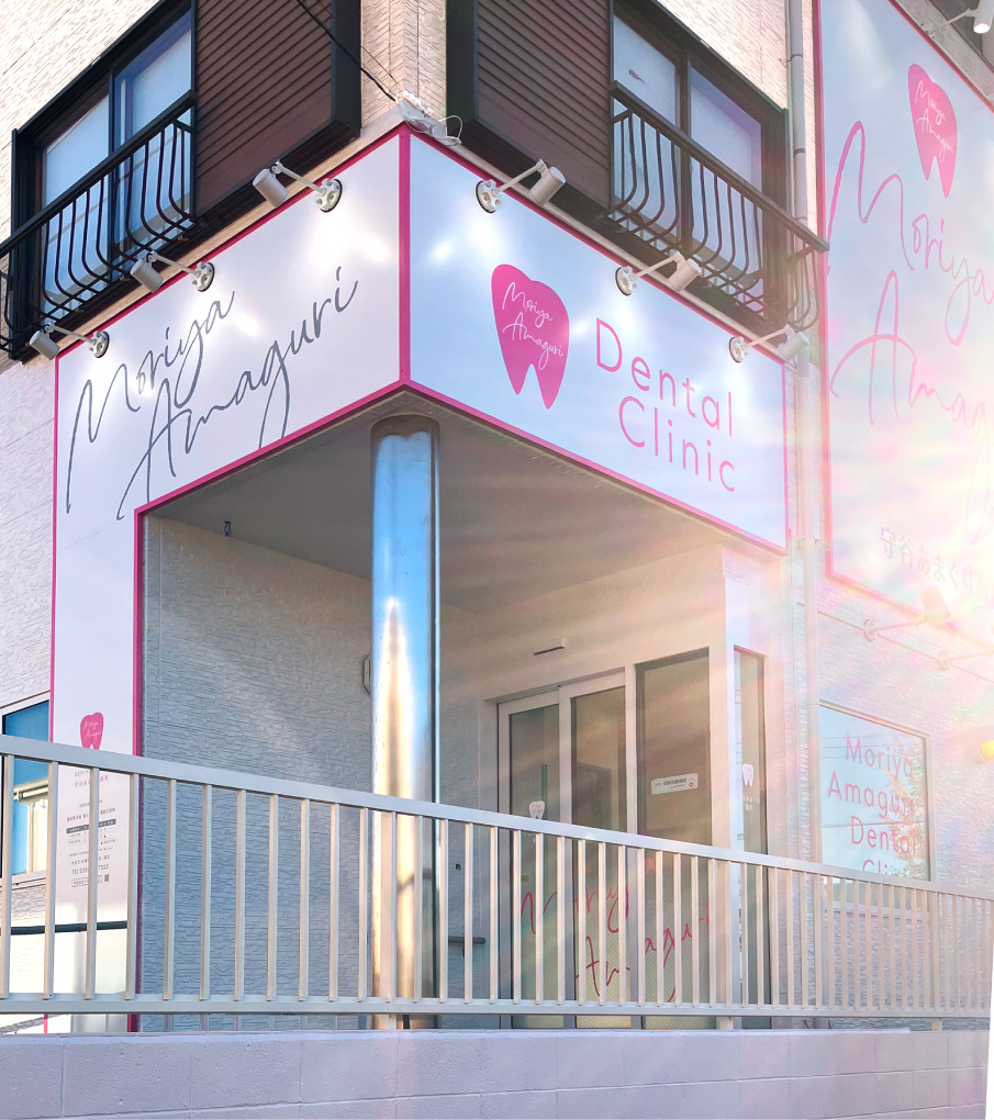 歯医者のおしゃれな看板