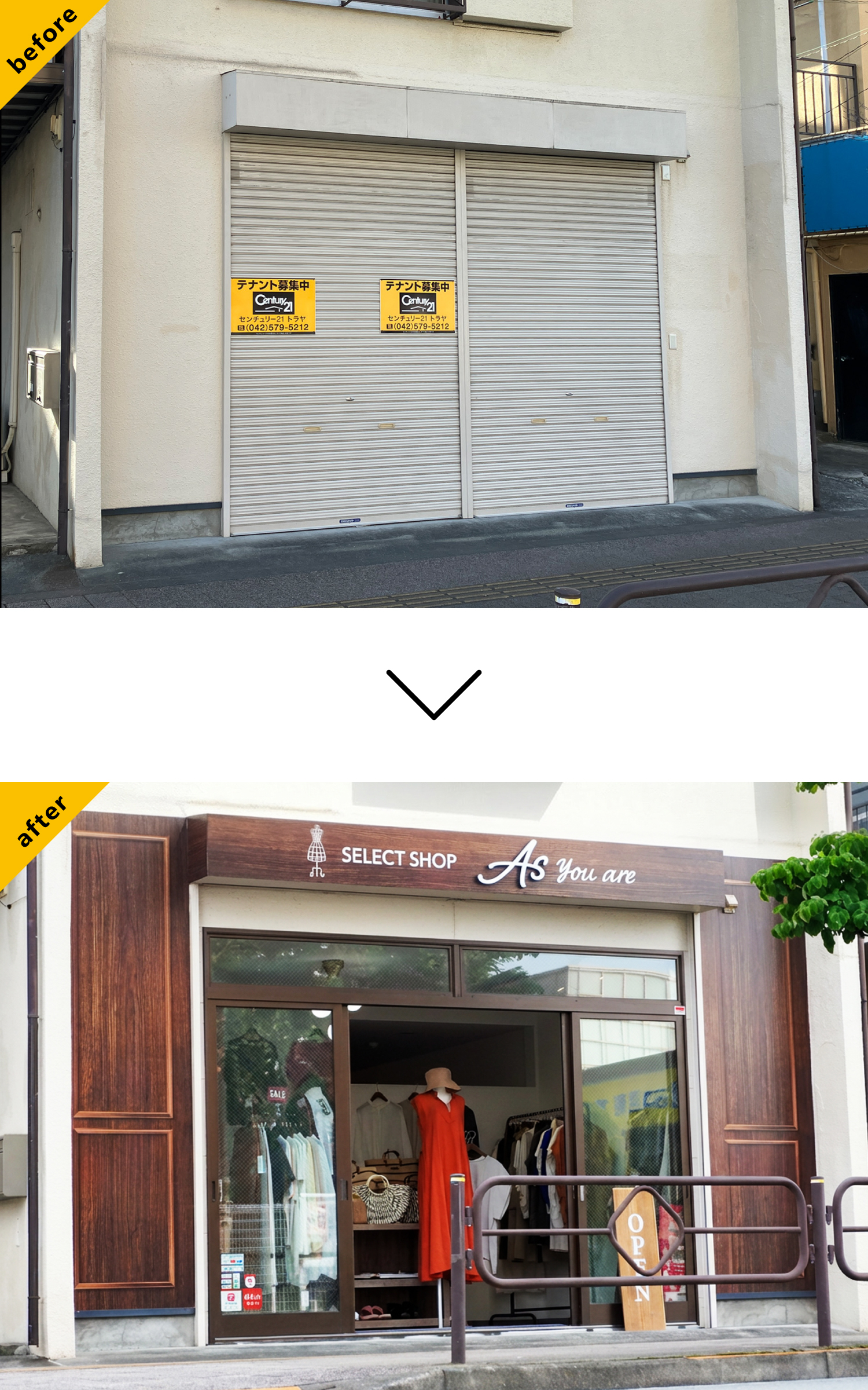 洋服屋さん-おしゃれな看板-外観