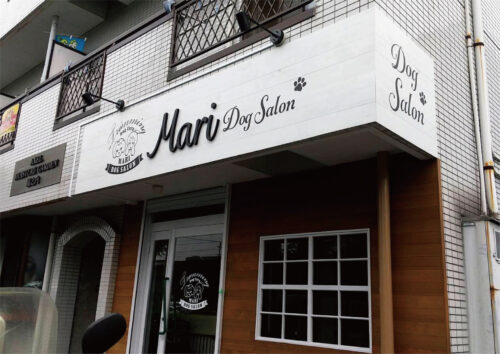 Mari Dog SALON様
