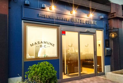 吉祥寺まさむねデンタルクリニック様