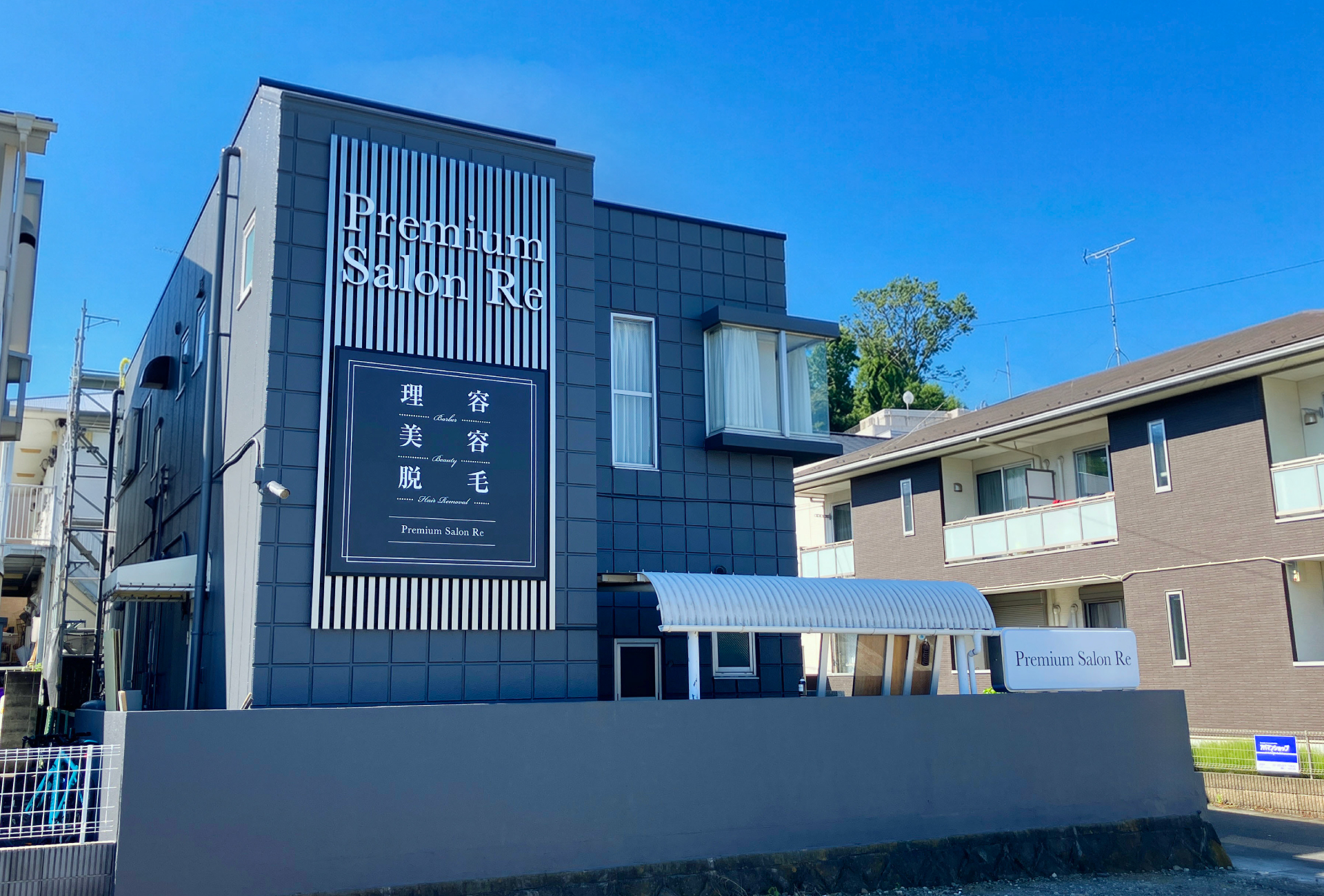 サロン-スタイリッシュな看板-外観