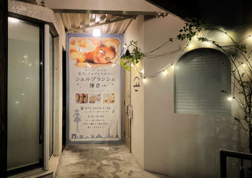 Esthetic and Nail serre blanche様