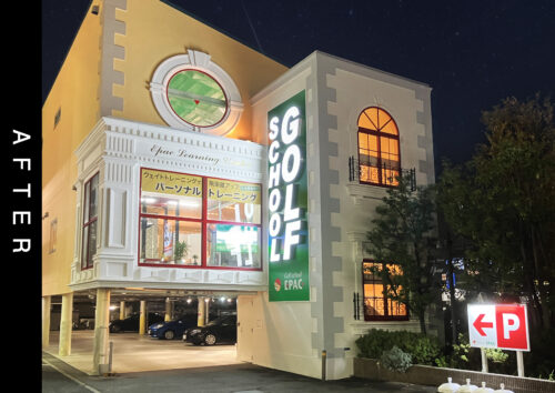 こちらは施工後の写真です