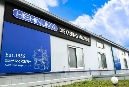 株式会社ヒシヌママシナリー様