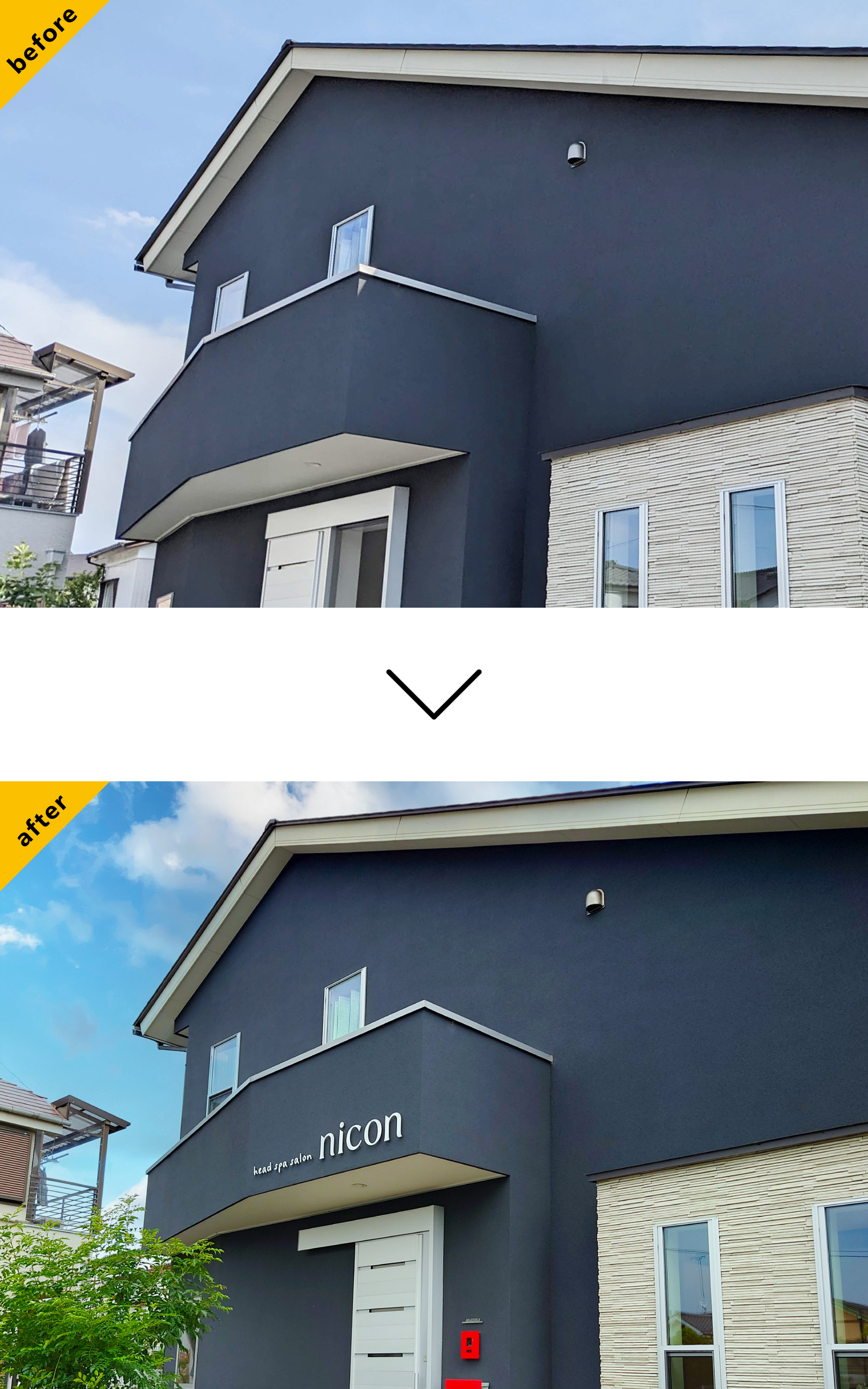 サロン-スタイリッシュな看板-Before-After