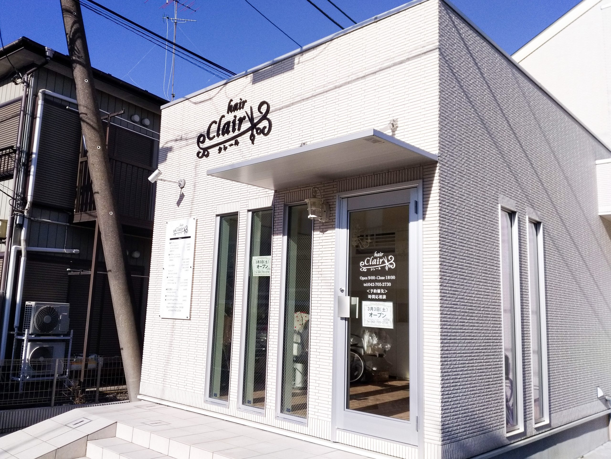 サロン-シンプルな看板-外観