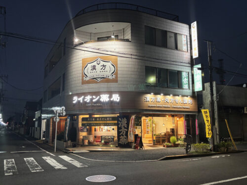 メインの薬局名は夜間発光します。