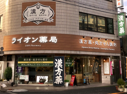 木目とグリーンで漢方のナチュラルなイメージを表現しました