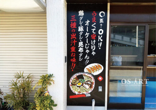 見た目も美味しさも満点！食欲を極限まで刺激！ | 看板製作・デザインのオーエスアート