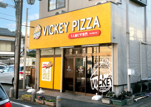 VICKEY PIZZA様
