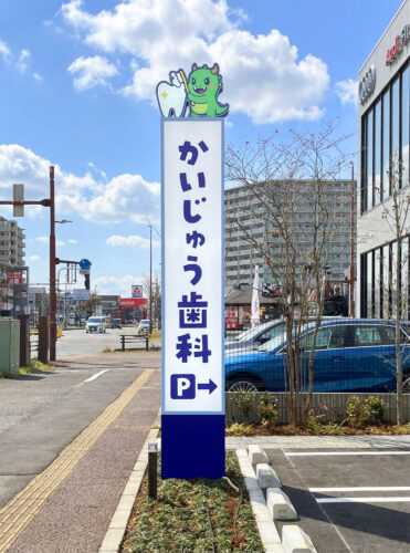 お子様からも親しまれやすい怪獣のモチーフが車からも見えるようにしました。