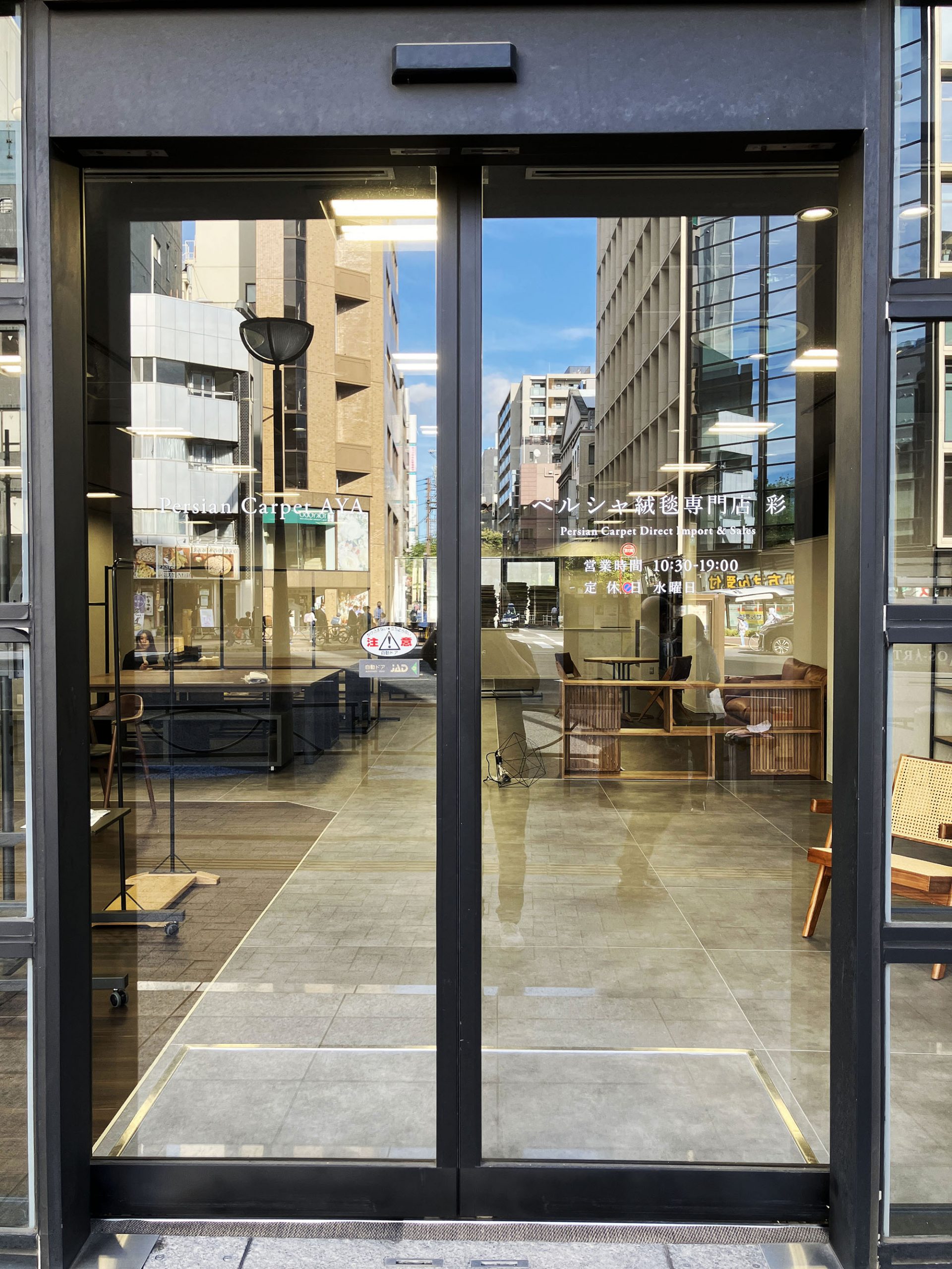 絨毯屋さん-おしゃれな看板-外j間