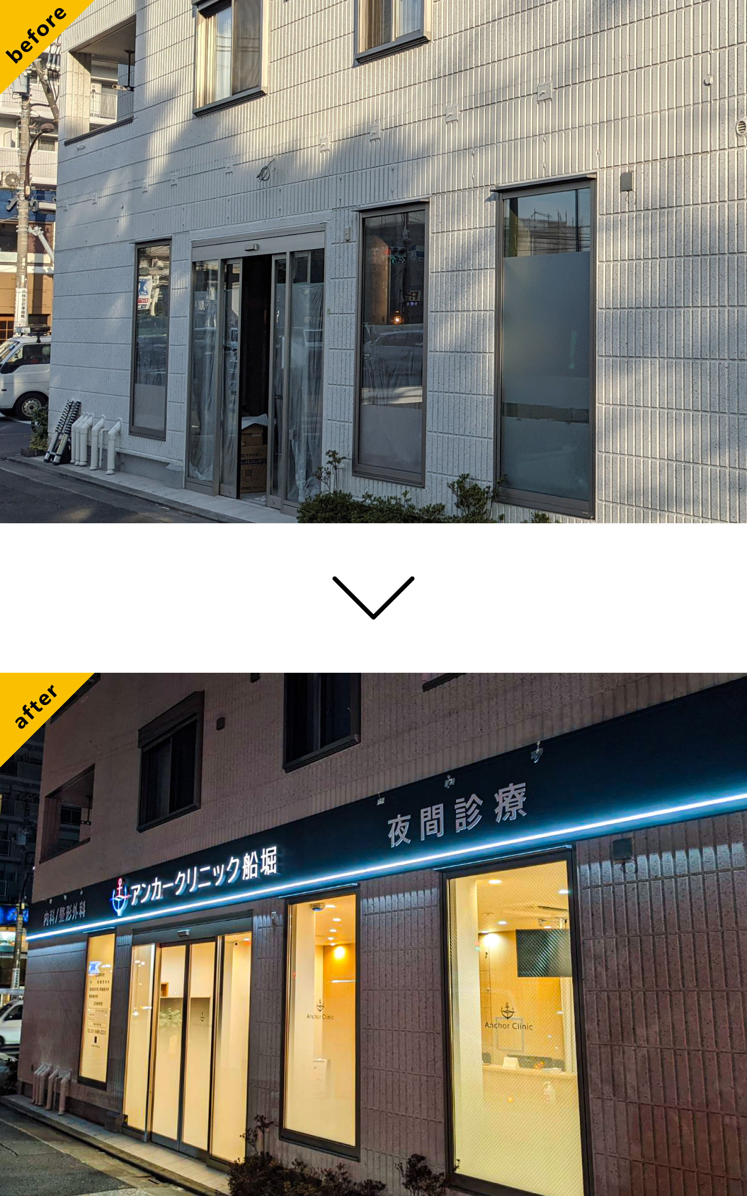 クリニック-おしゃれな看板-外観