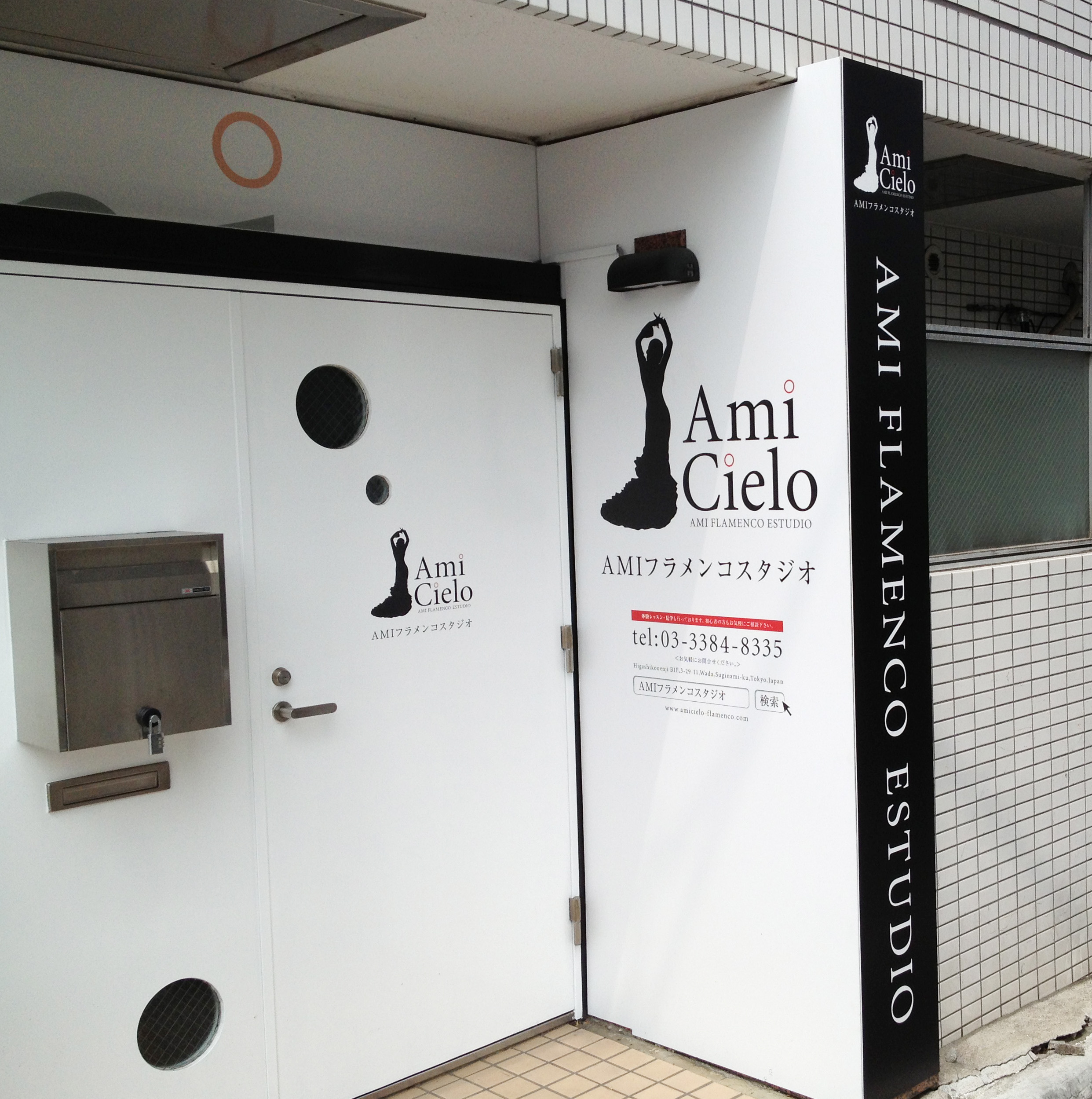フラメンコスタジオ-スタイリッシュな看板-壁面サイン