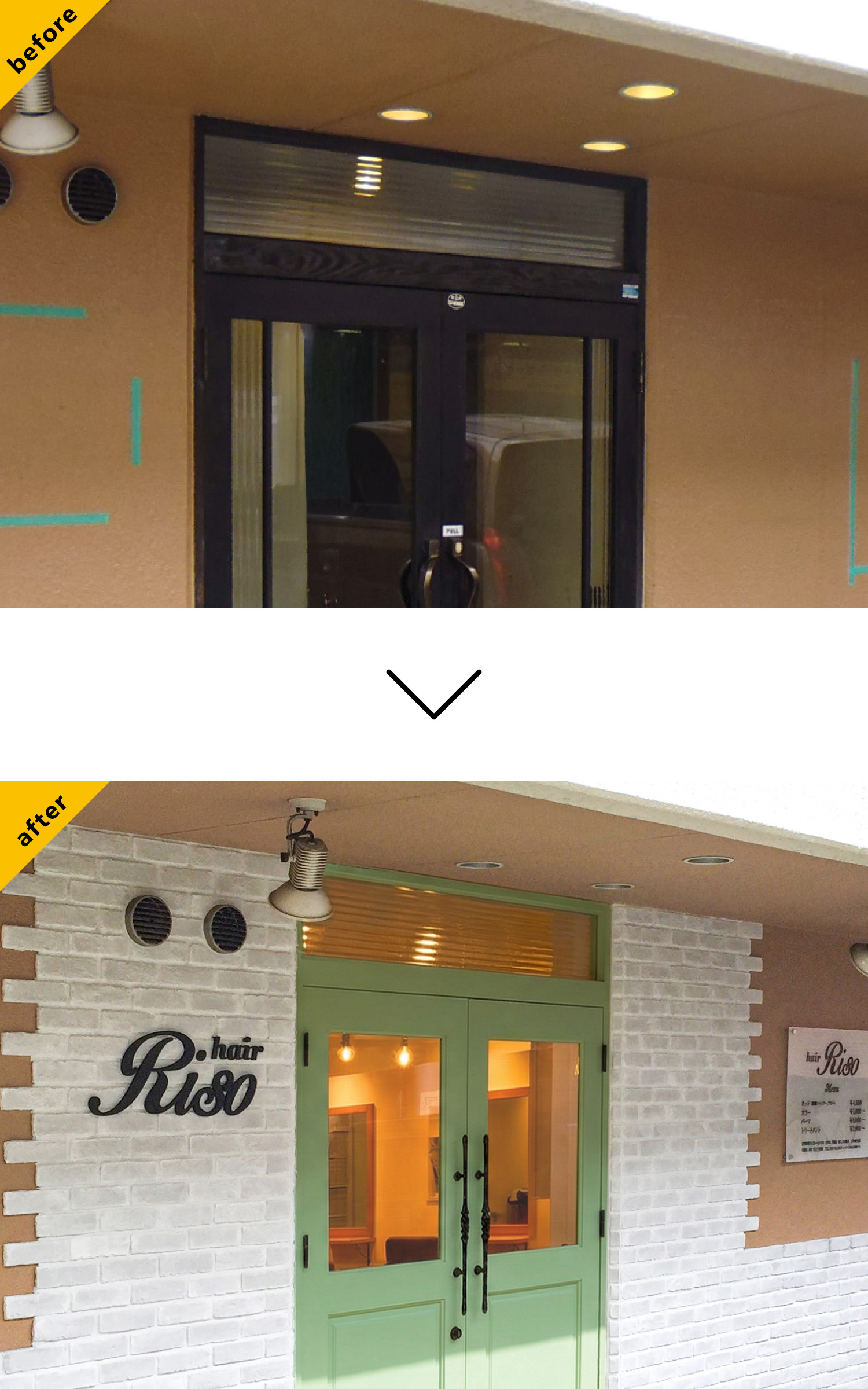 美容室-おしゃれな看板-before-after