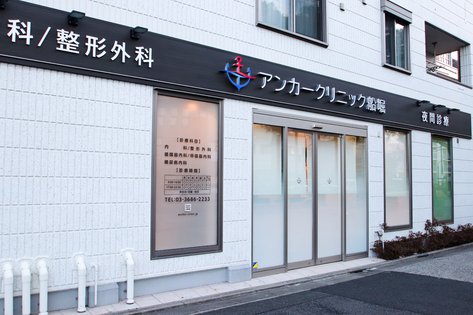 クリニック-おしゃれな看板-外観