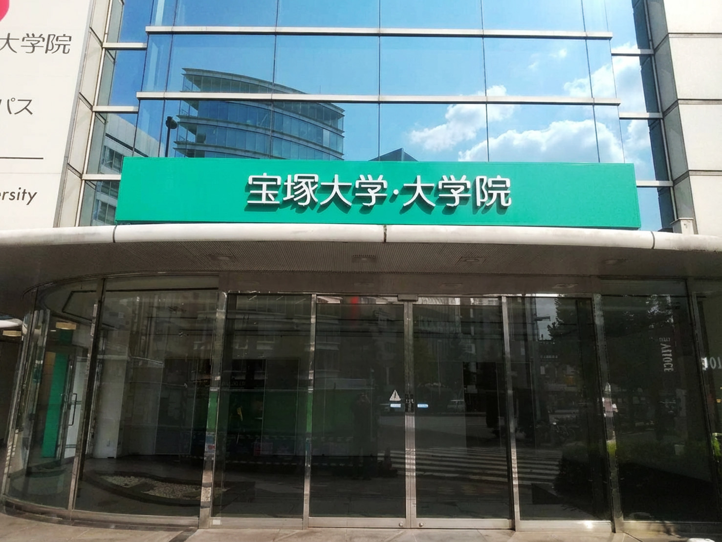 学校-おしゃれな看板-外観