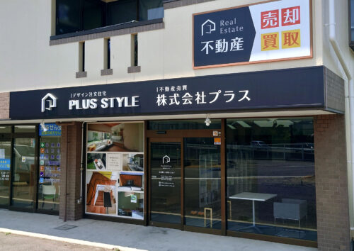 株式会社プラス様