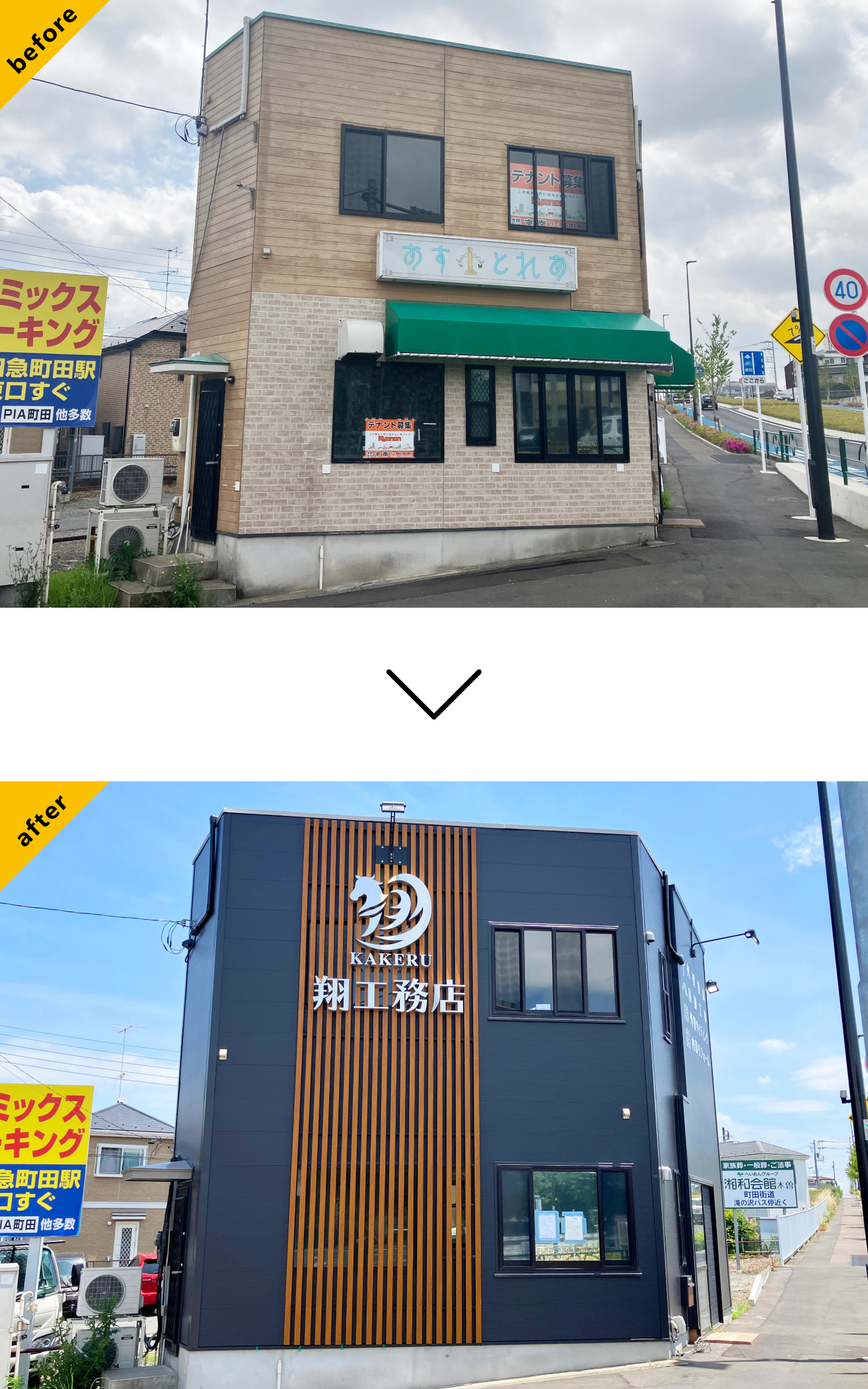 工務店-おしゃれな看板-外観