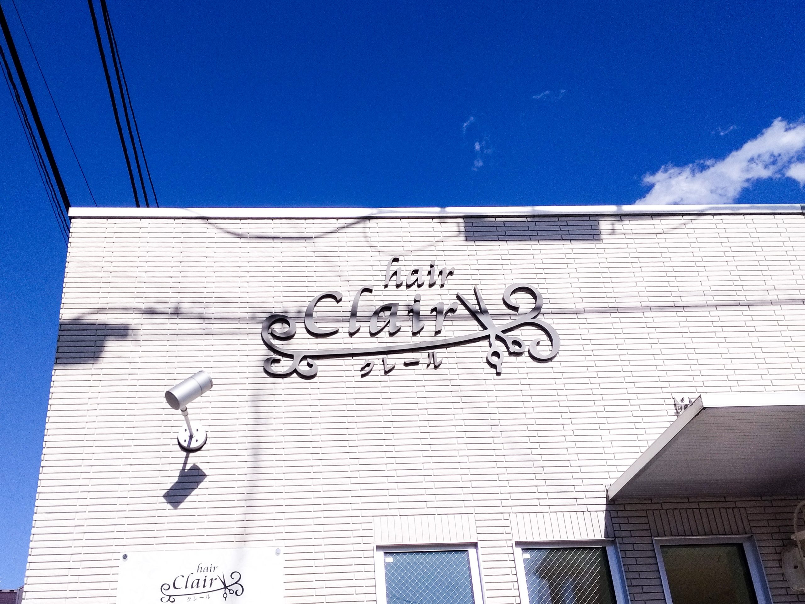 サロン-シンプルな看板-立体文字