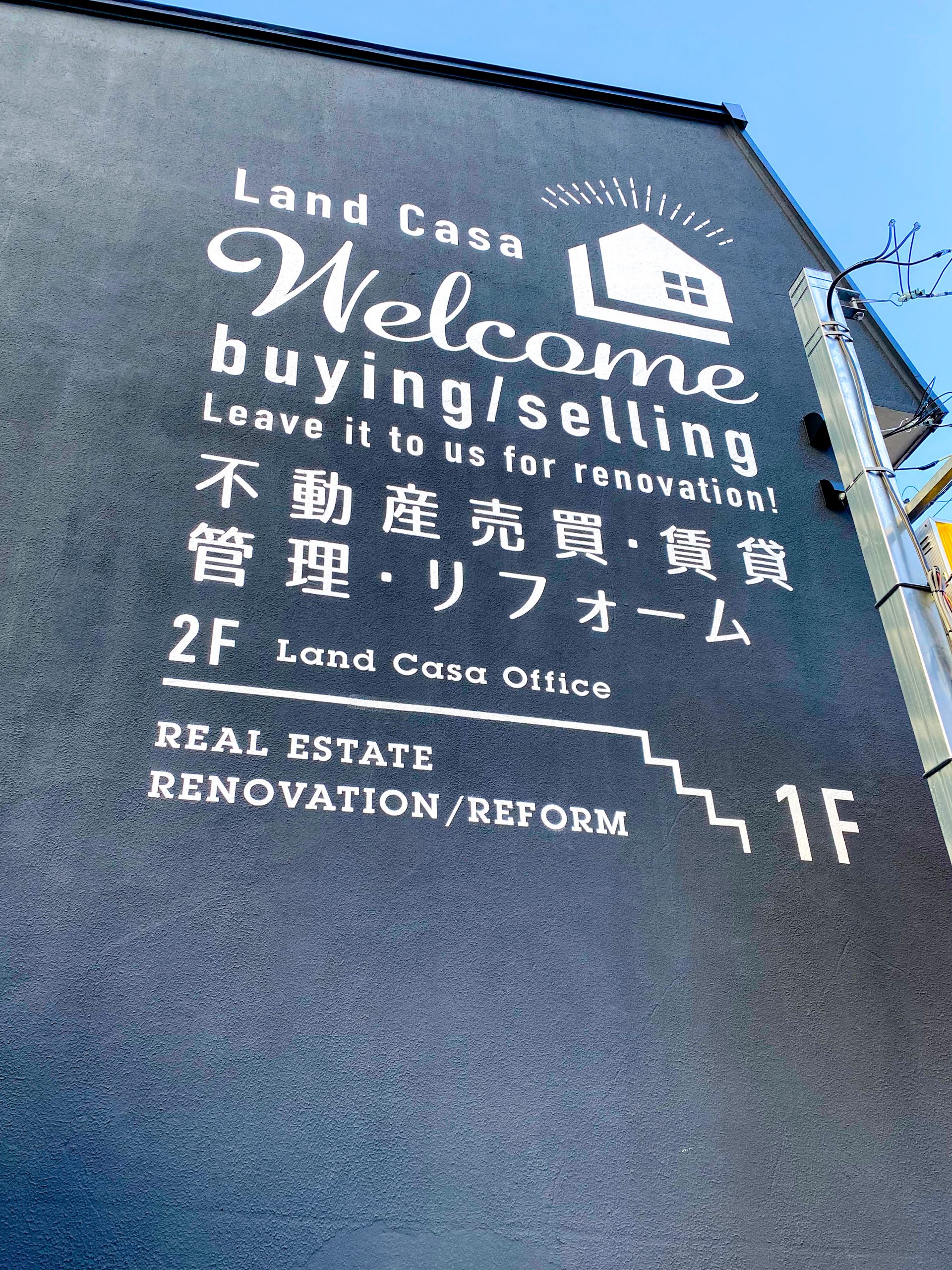 不動産-スタイリッシュな看板-壁面もじ