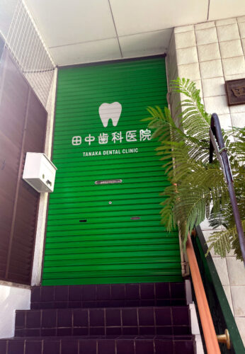 閉店時もアピールしてくれるシャッターサインです