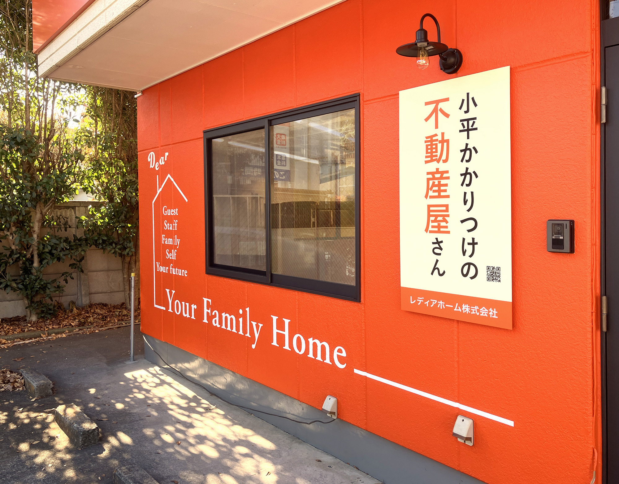 不動産-おしゃれな看板-外j間