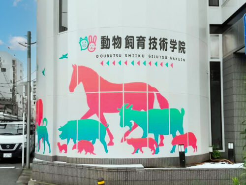 動物飼育技術学院様
