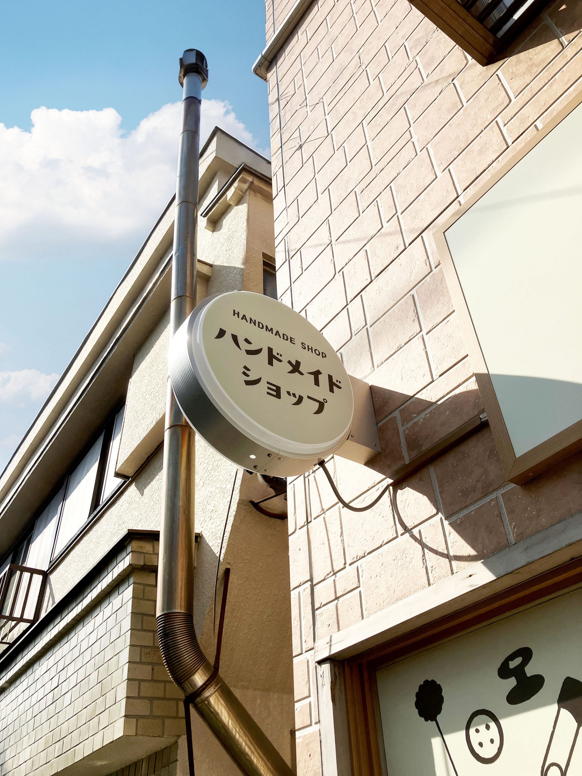 ハンドメイドショップ-おしゃれな看板-外j間