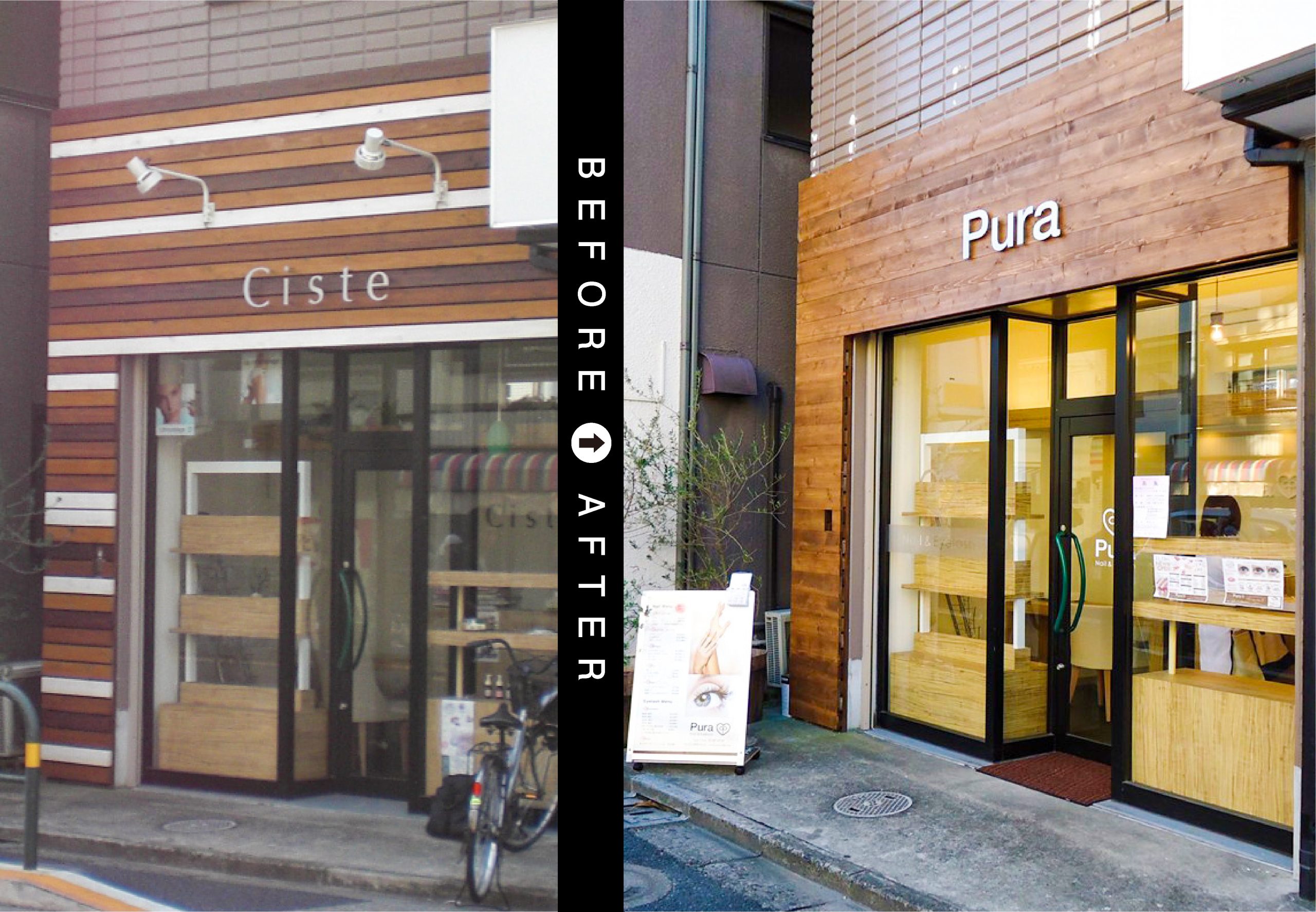 サロン-モダンな看板-Before-After