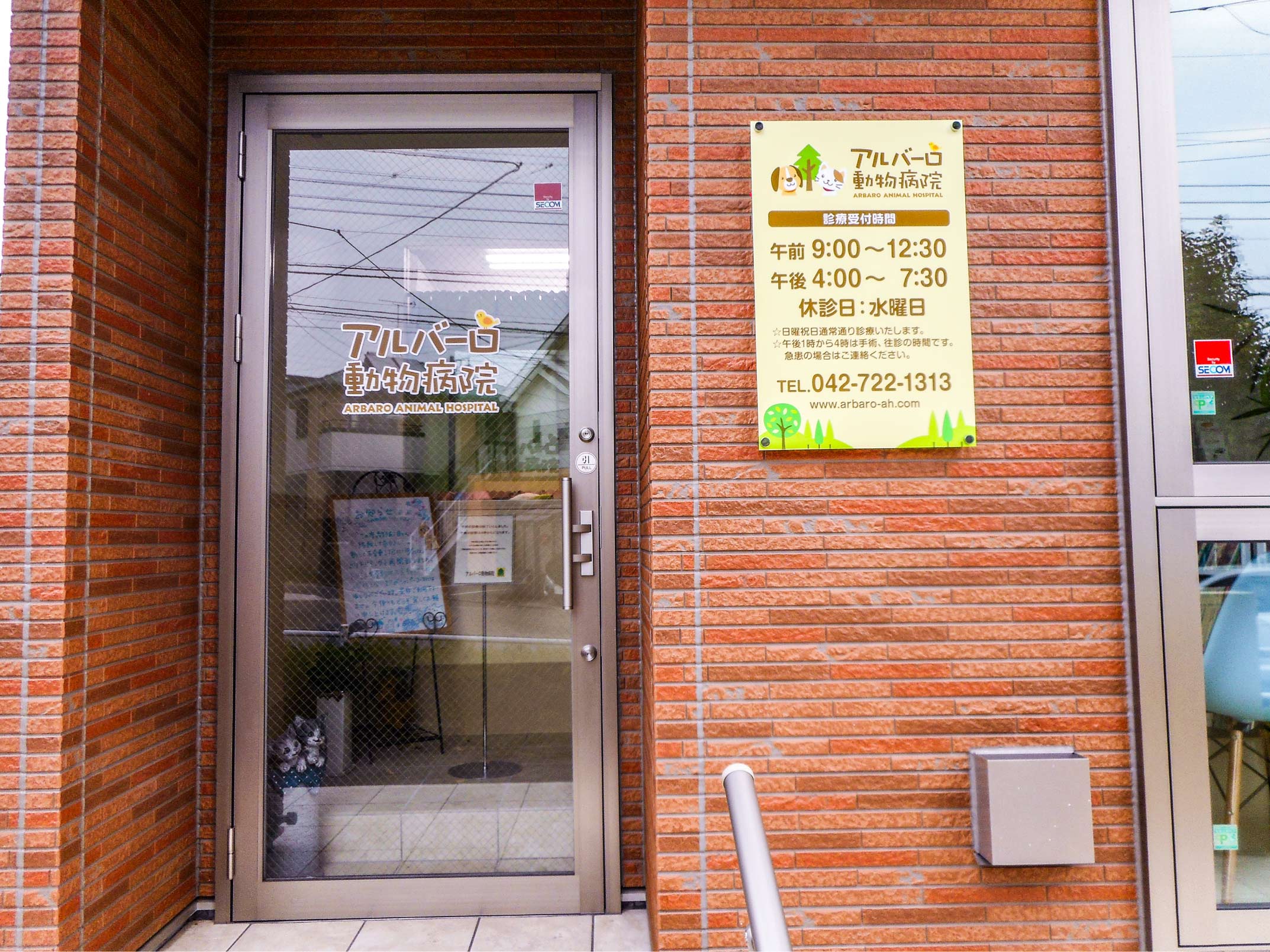 動物病院--おしゃれな看板-外観