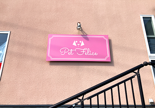 Pet Felice様