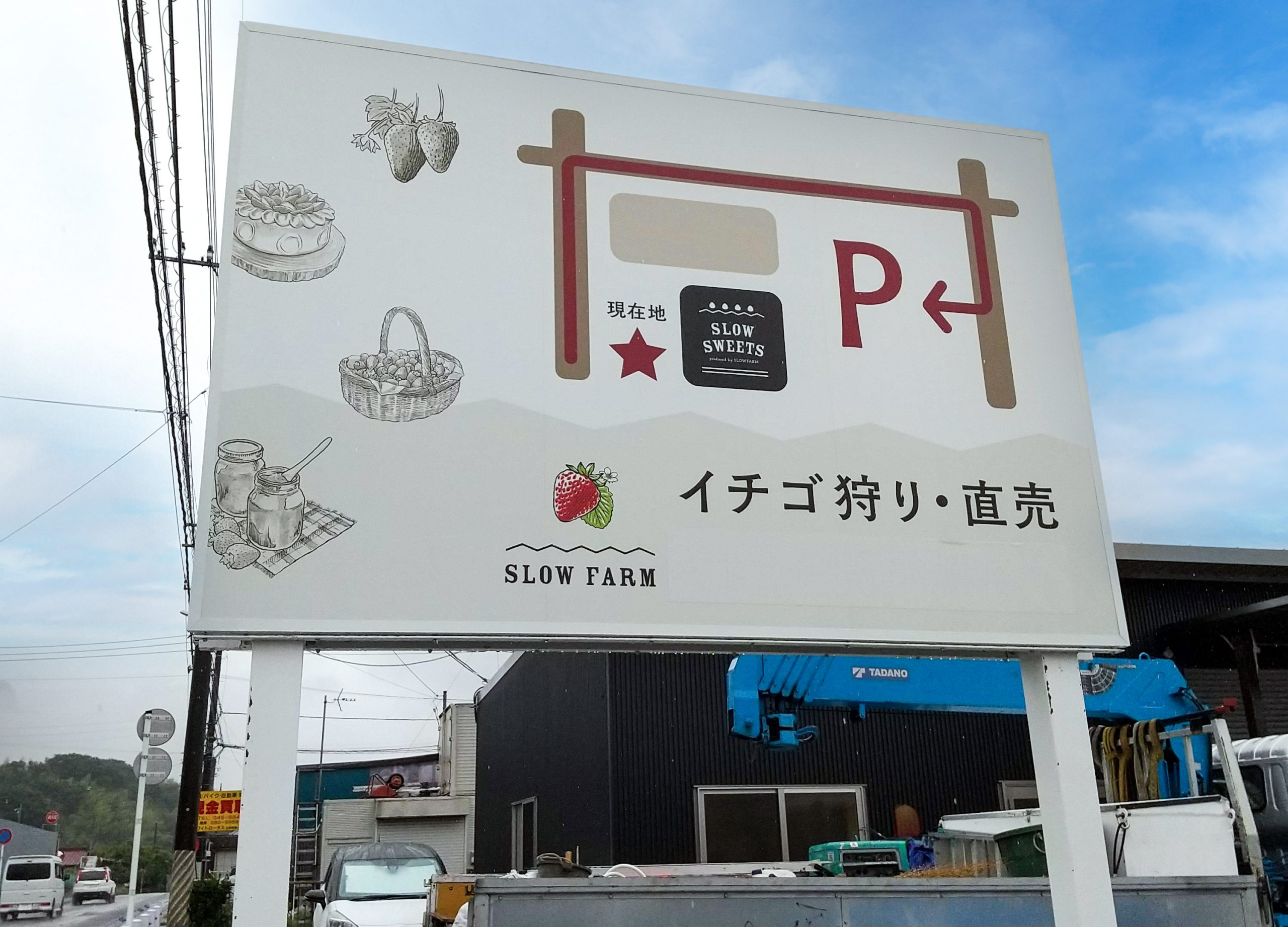 いちご農園-おしゃれな看板-自立サイン