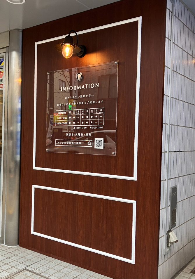 歯医者-おしゃれな看板-アクリルサイン