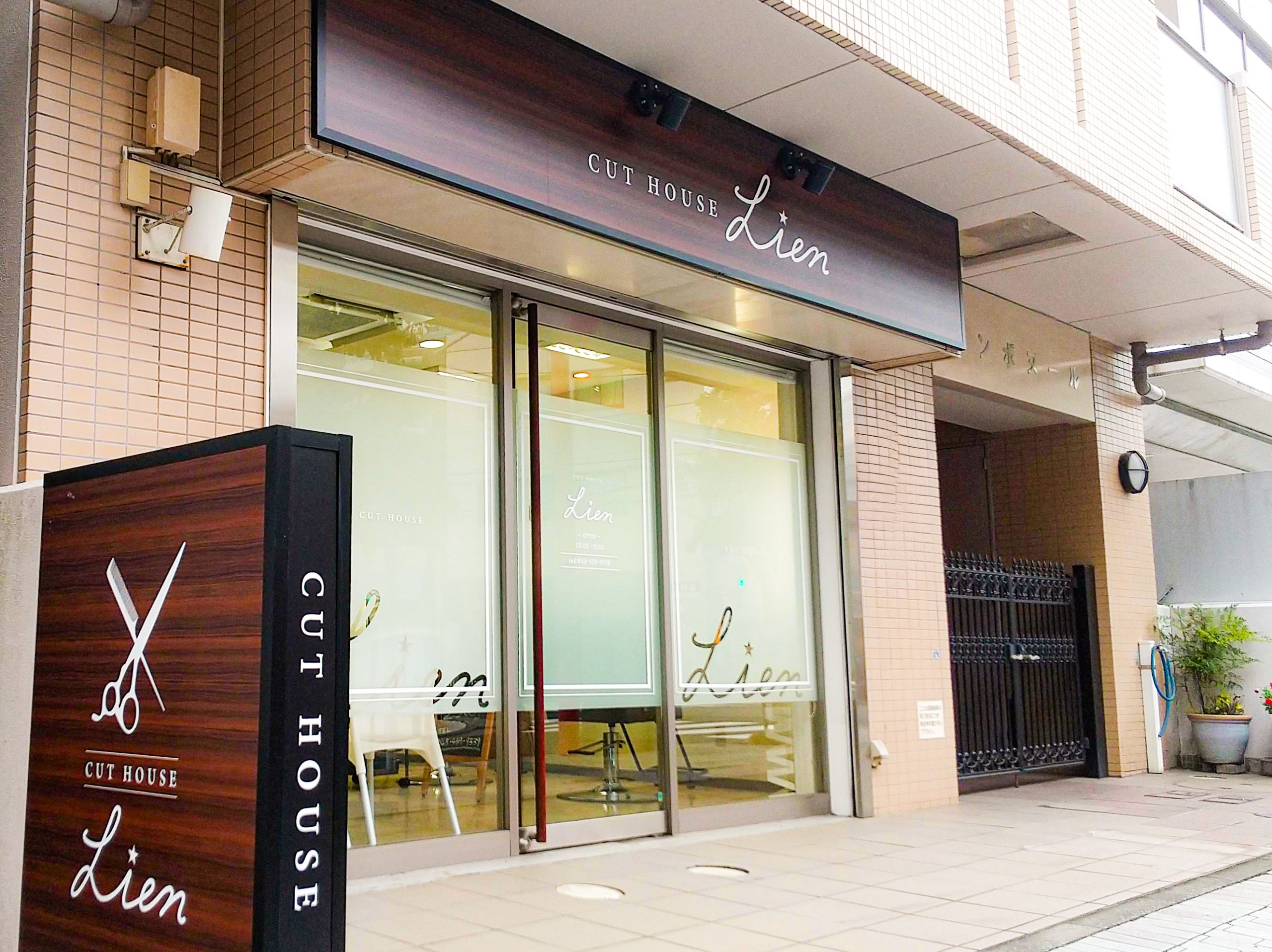 サロン-スタイリッシュな看板-全景