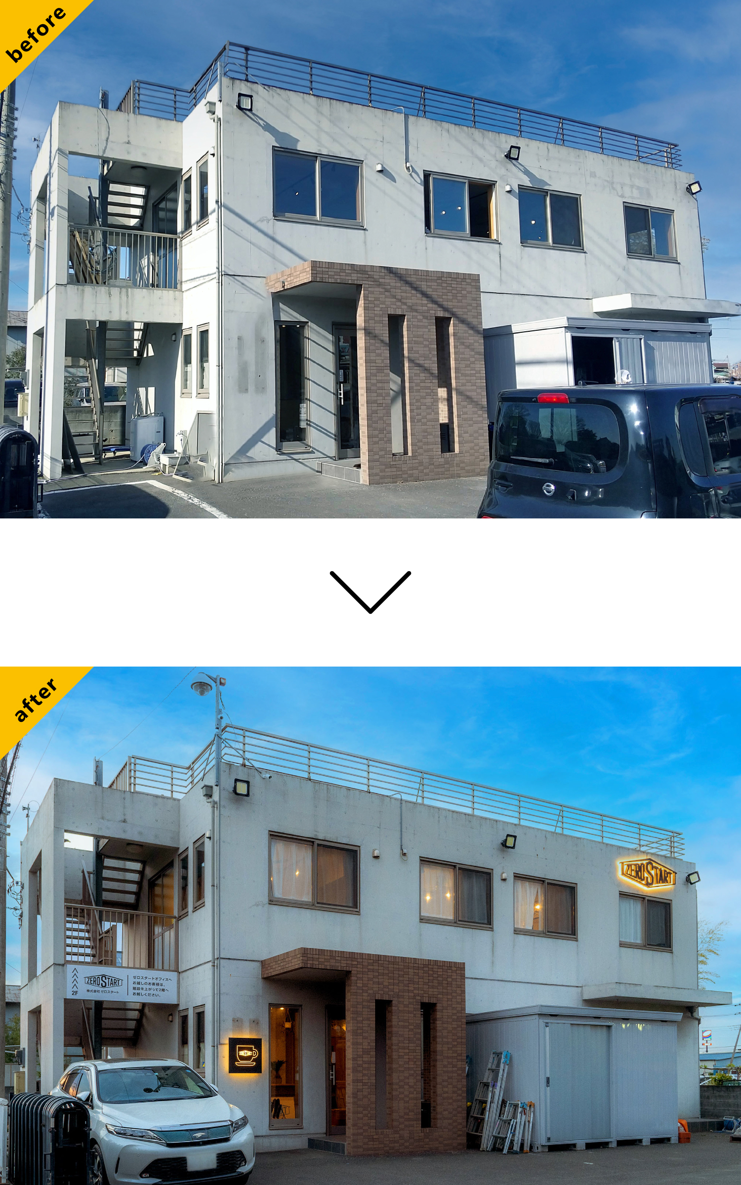 外構塗装-おしゃれな看板-before-after