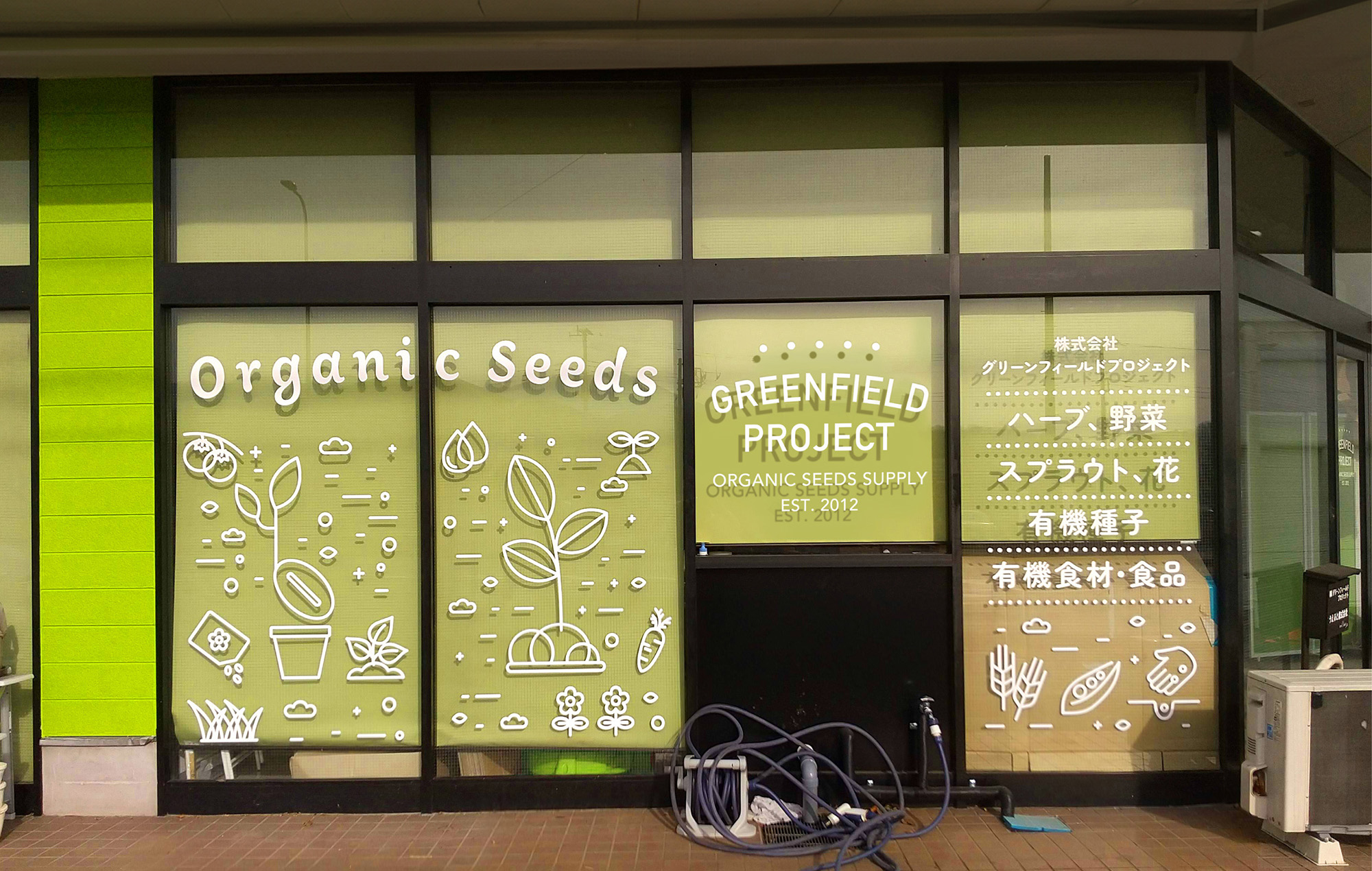 農業・園芸資材会社-看板-ウィンドウサイン