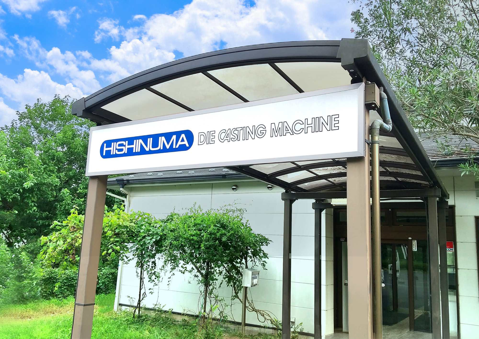 工場-おしゃれな看板-外観