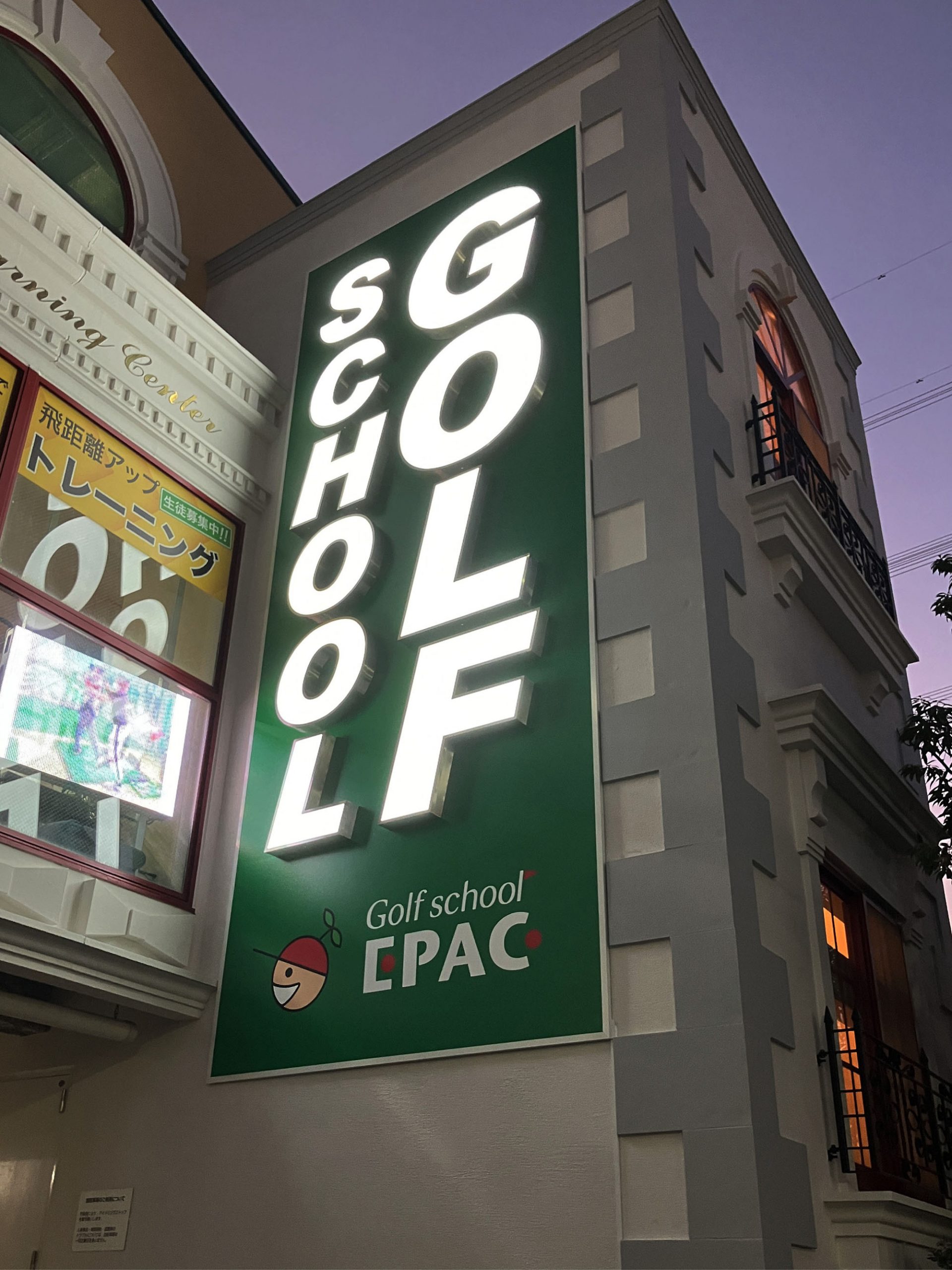 ゴルフスクール-おしゃれな看板-内照式文字