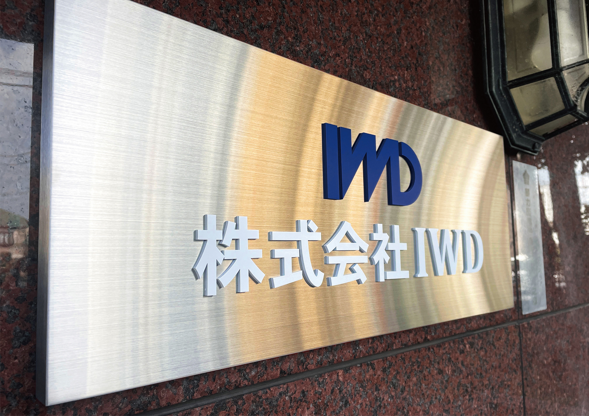 会社-看板-ステンレスサイン